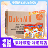 泰国进口达美酸奶香橙味酸牛奶儿童饮品Dutch Mill早餐饮料整箱