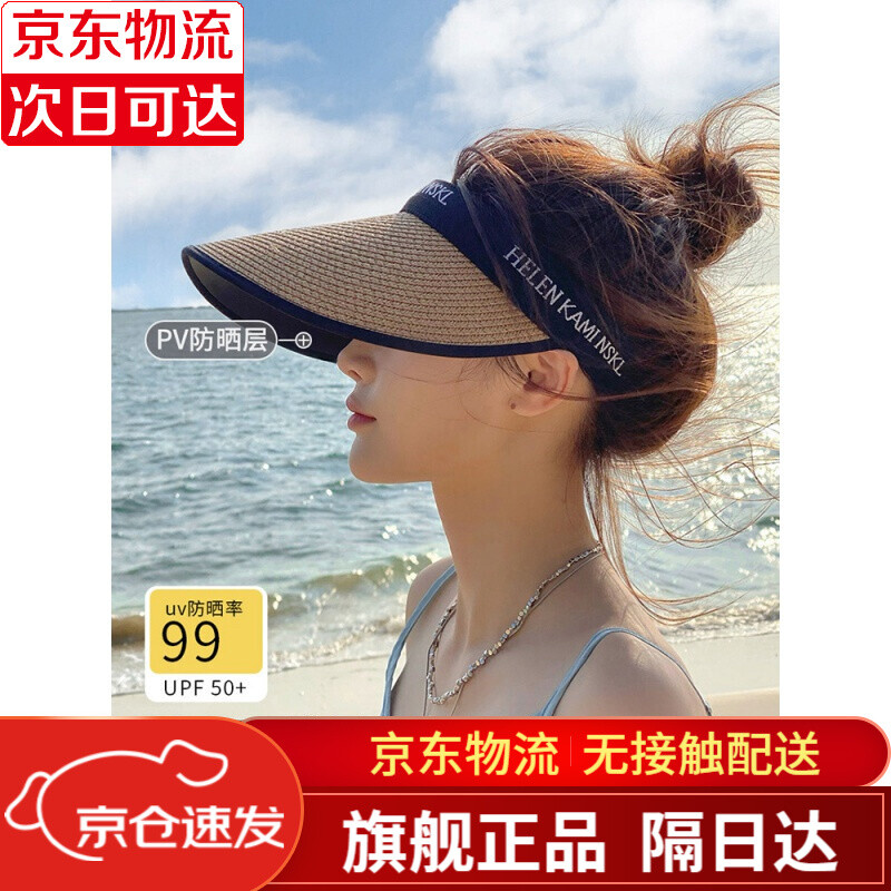 目丸 PUYUN 璞韵 黑胶空顶uv防晒帽女夏大帽檐沙滩遮阳草帽骑车遮脸太阳帽子遮阳帽七夕情人节礼物