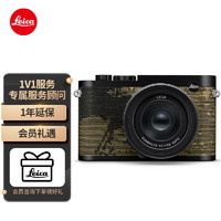 Leica 徕卡 全新发售 Q2 “曙光” 限量版 全画幅数码相机/微单相机 q2照相机