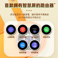 Ruijie 锐捷 小白 X30 PRO 家用千兆无线路由器 WiFi 6
