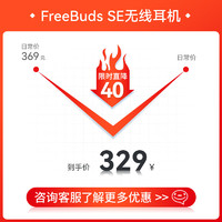 HUAWEI 華為 耳機 FreeBuds SE 24小時續航 真無線藍牙耳機 淺入耳式耳機