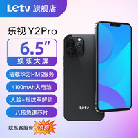 Letv 乐视 新款Y2Pro智能手机6.5英寸大屏老年老人机幻夜黑 8核+256G