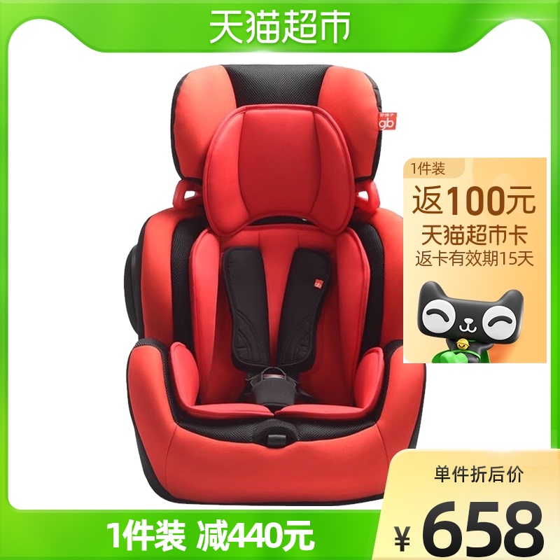 gb好孩子高速汽车儿童安全座椅宝宝汽车用9个月-12岁CS786/CS785