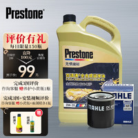 Prestone 百适通 全合成机油 小保养套装 0W-20 SN 4L+机滤+工时