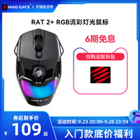 MAD CATZ 美加狮 R.A.T. 2+ 有线鼠标 5000DPI RGB 黑色
