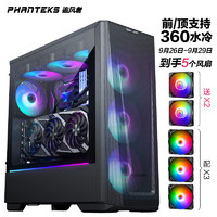 PHANTEKS 追风者 G360A黑 钢化玻璃ATX商务办公台式机