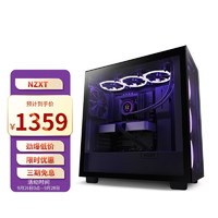 H7Elite中塔DIY电竞游戏机箱 支持360水冷/钢化玻璃侧板/前置Type-C 黑色