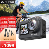 AKASO Brave7运动相机裸机防水4K双彩屏 超强增稳