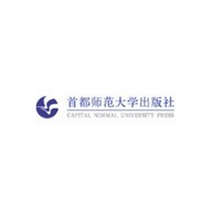 首都师范大学出版社