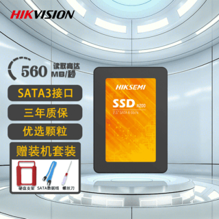 海康威视 SSD固态硬盘SATA3接口2.5英寸台式机笔记本电脑通用 A200 960G