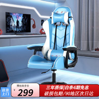 QUAN FENG 泉枫 S232-04 人体工学电脑椅 白蓝