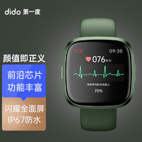 dido/第一度智能手表 血压/心率/心电图/血氧/运动/体温测量腕表 适用小米苹果华为血压手表 G28标准版