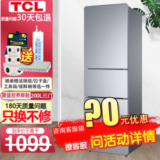 TCL冰箱家用200升 三开门电冰箱中型冷藏冷冻柜 小型三门节能省电闪白银 中门软冷冻宽幅变温 鲜活三门冰箱