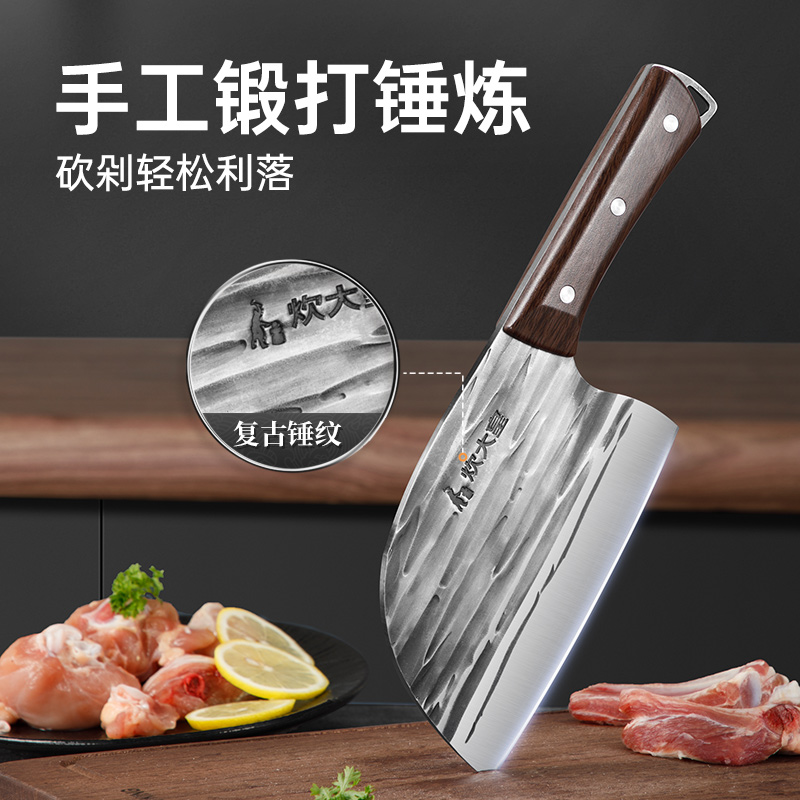 炊大皇 古法锻打系列 圆头斩骨刀