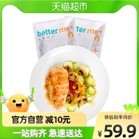 better me 浓郁黑椒水煎鸡胸肉980g/7片