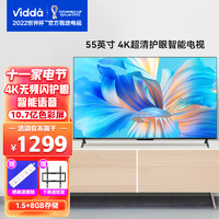 Vidda 海信电视 Vidda 55英寸 平板电视机 护眼液晶电视 智慧屏 智能 4K超高清 R55