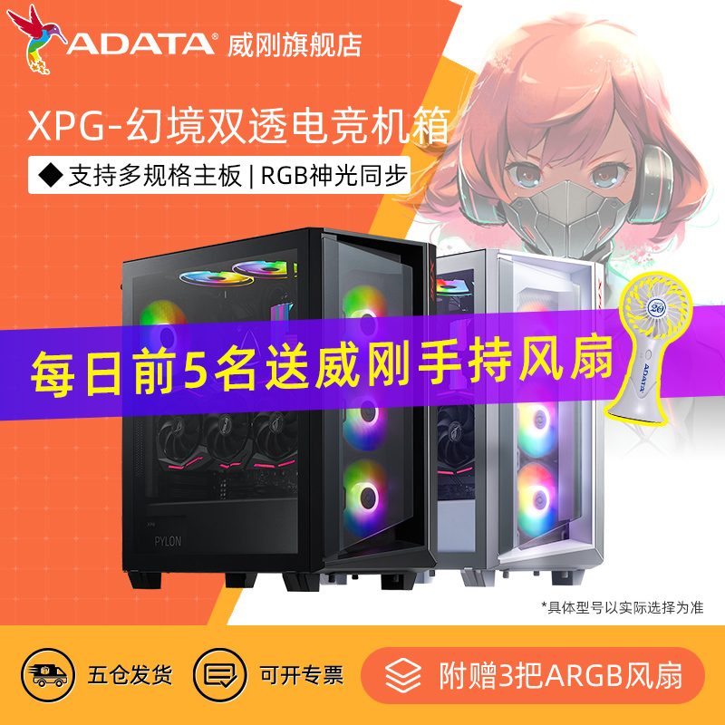 威刚XPG幻境双透电竞机箱钢化玻璃侧透台式机电脑E-ATX全塔大机箱