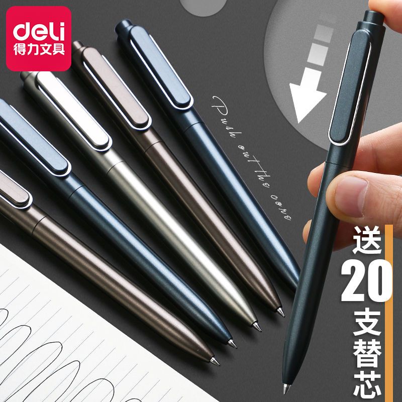 得力乐素按动中性笔黑色水笔0.5金属质感签字笔碳素笔芯商务办公