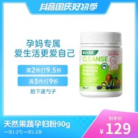 抖音超值购：nu -LAX孕妇粉哺乳期孕期专用 90g/罐