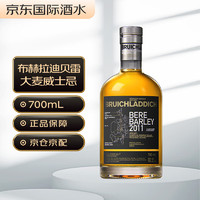 布赫拉迪（Bruichladdich）贝雷大麦 2011年 苏格兰 单一麦芽威士忌 洋酒 700ml