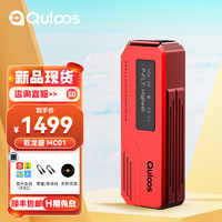 乾龙盛（QULOOS） MC01/MC01se安卓萍果机便携HiFi发烧解码器耳放4.4平衡小尾巴 MC01红色