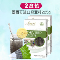 JUSSMINI 墨西哥进口奇亚籽chia225g×2盒杂粮代餐即食小条旅行装