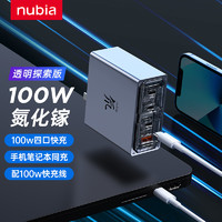 nubia 努比亚 氮化镓三口充电器 100W 2C1A套装