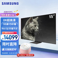 三星（SAMSUNG） QN800C系列 65英寸8K超高清 Neo QLED量子点矩阵技术 全面屏智能电视 QA65QN800CJXXZ 55QN800C-55英寸旗舰8K 纤薄设计