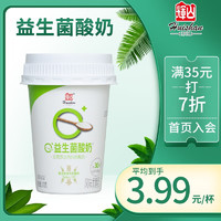 Huishan 辉山 益生菌酸奶0添加风味发酵乳 无添加剂低温酸奶 生鲜170g*10