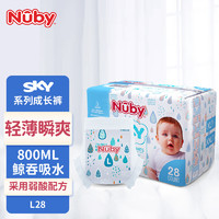 Nuby 努比 拉拉裤SKY天空系列L28片(9-14kg) 中号婴儿尿不湿学步裤超薄透气
