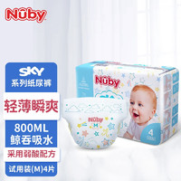 努比nuby纸尿裤SKY系列M4片(6-11kg) 中号婴儿尿不湿纸尿片超薄透气超大吸收体验装