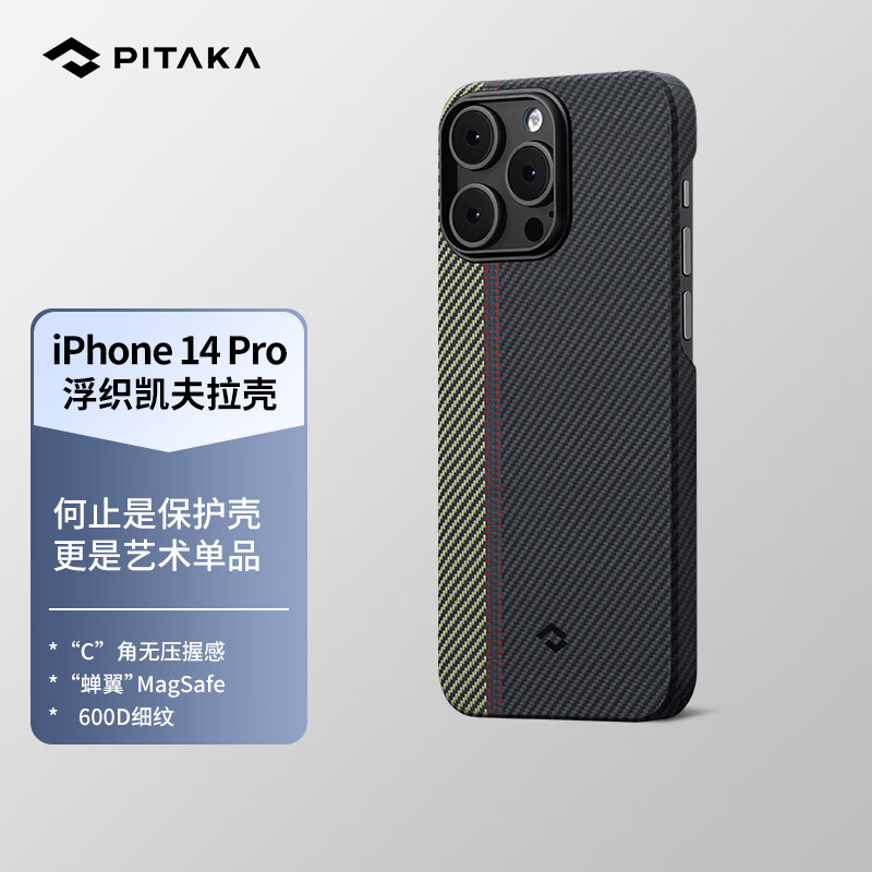 pitaka 苹果iphone14pro手机壳magsafe磁吸凯夫拉芳纶超薄半包男款碳纤维保护套 浮织序曲丨600D丨MagSafe磁吸