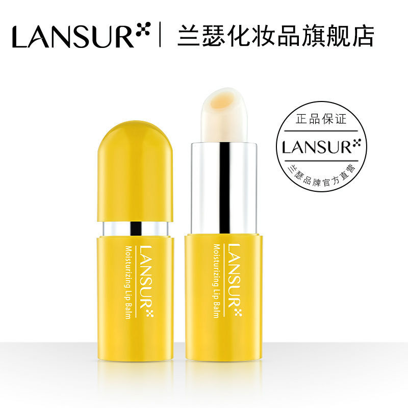 LANSUR 兰瑟 ANSUR 兰瑟 润唇膏男女滋润保湿修护补变色润唇膏提亮正品唇膏无色