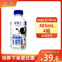鲜博士时鲜牛乳全脂纯牛奶儿童牛奶优质乳蛋白含量3.4g485ml*4