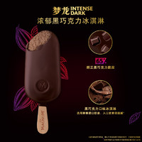 晨臻  京选美食 20223支 梦龙浓郁黑巧克力雪糕65g 和路雪网红脆皮冰淇淋冰棍 松露巧克力3支