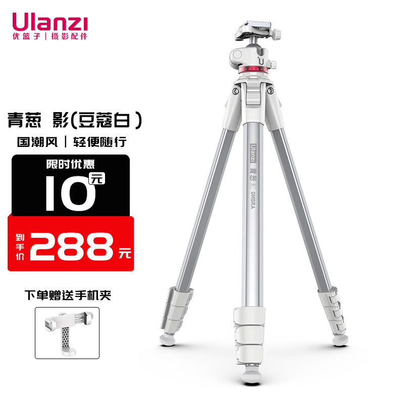 ulanzi 优篮子 青葱 影户外异形脚管三脚架摄像机单反云台摄影拍照便携360°球形云台专业支架