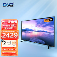 D&Q 65英寸4K超清 智能网络 硬屏防砸 恒温超耐用 客厅酒店 KTV防爆商用电视EHT65H60UA-ZTG 企业采购