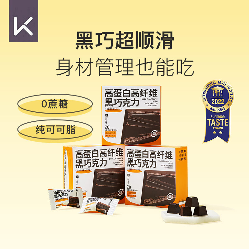Keep 高纤维黑巧克力38克（10颗）纯可可脂黑巧超顺滑健康零食