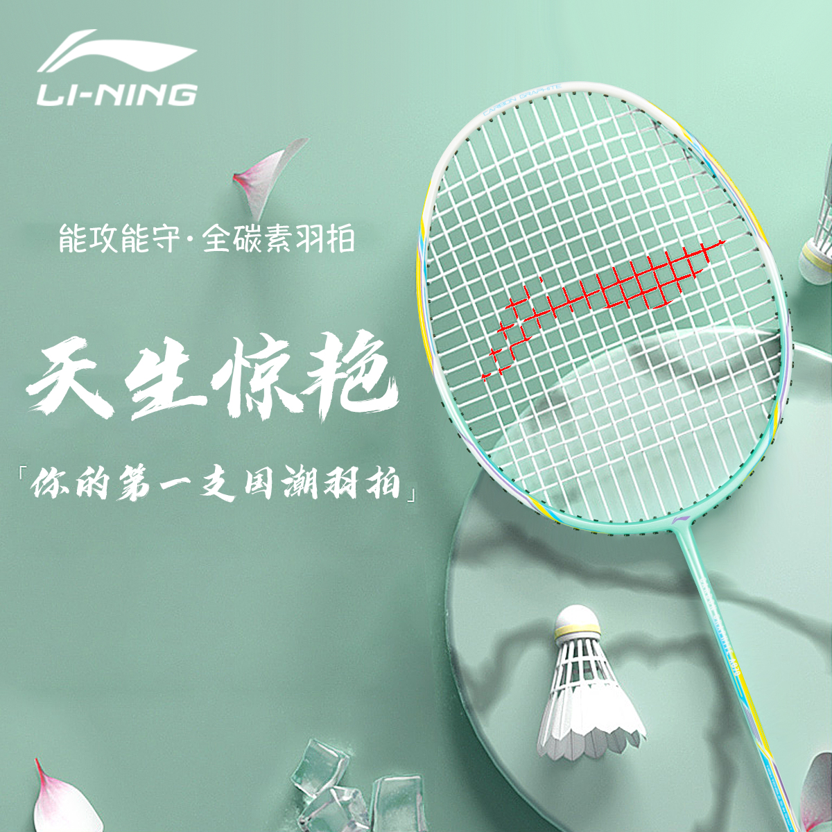 李宁羽毛球拍正品单拍全碳素纤维2022超轻专业耐打耐用型双拍套装