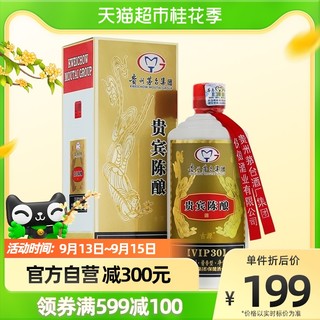 贵州茅台集团贵宾陈酿VIP30酱香型优级白酒53度500ml飞天仙女图