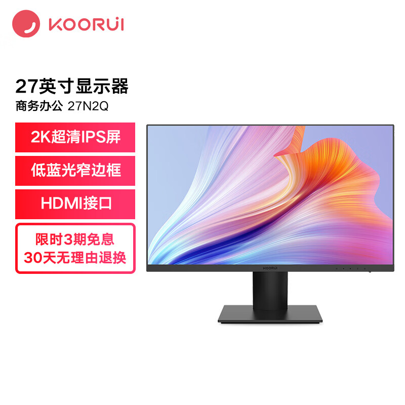 科睿 (KOORUI) 显示器 27英寸 2K IPS显示屏 75Hz 低蓝光 窄边框 HDMI 家用办公电脑显示器 27N2Q
