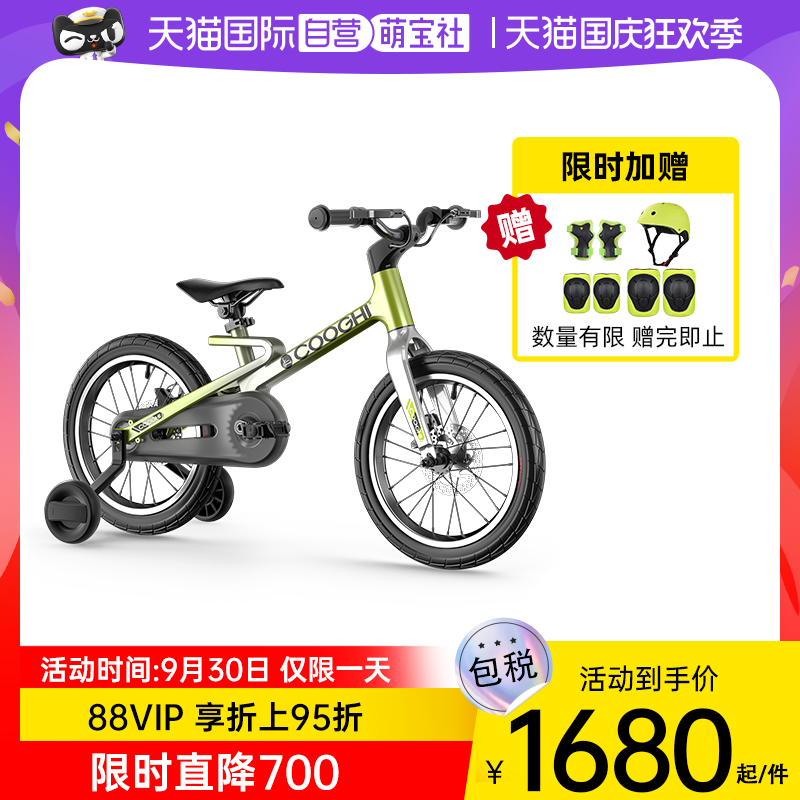 COOGHI酷骑儿童自行车单车3-6岁辅助轮小孩男孩专业玩具