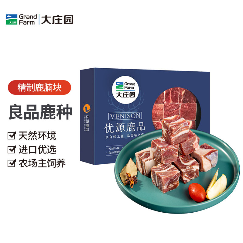 大庄园  精制鹿腩块 500g/袋 冷冻 鹿肉生鲜食材