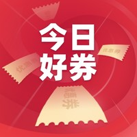 今日好券|10.1上新：农业银行积分兑换返现券！中国银行领满100-30优惠券！