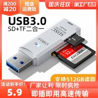 裕合聯 USB3.0讀卡器高速多合一SD/TF卡轉換器多功能U盤typec單反相機卡