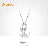MyMiss 非常爱礼 跳动的心天鹅项链女锁骨链时尚饰品永恒之心银饰送女友新年礼物