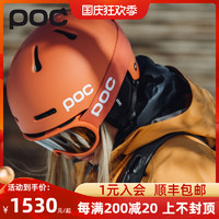 POC 瑞典POC 新品滑雪头盔男女单双板滑雪盔 全能自由式MIPS半盔10476