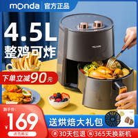 MONDA 蒙达 空气炸锅家用新款大容量智能无油多功能全自动电薯条机烤箱