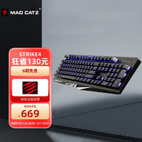 MAD CATZ 美加狮 STRIKE 4 104键 有线机械键盘 黑色 Cherry红轴 RGB