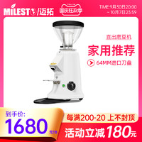 MILESTO 迈拓 600AE定量直出磨专业意式磨豆机咖啡豆研磨家用商用